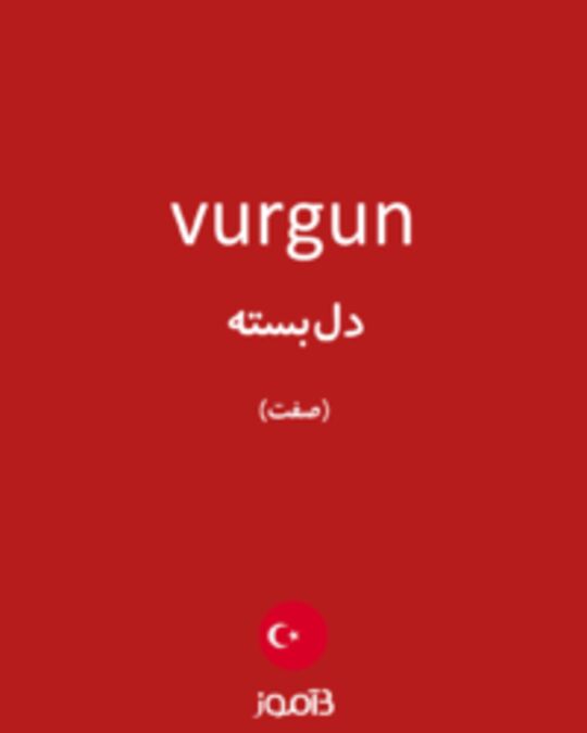  تصویر vurgun - دیکشنری انگلیسی بیاموز