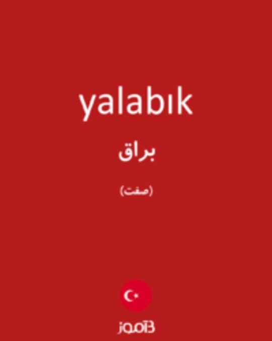  تصویر yalabık - دیکشنری انگلیسی بیاموز