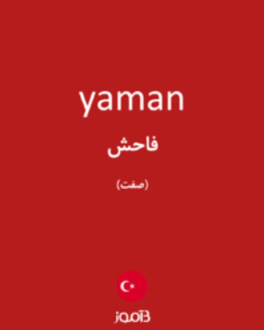  تصویر yaman - دیکشنری انگلیسی بیاموز