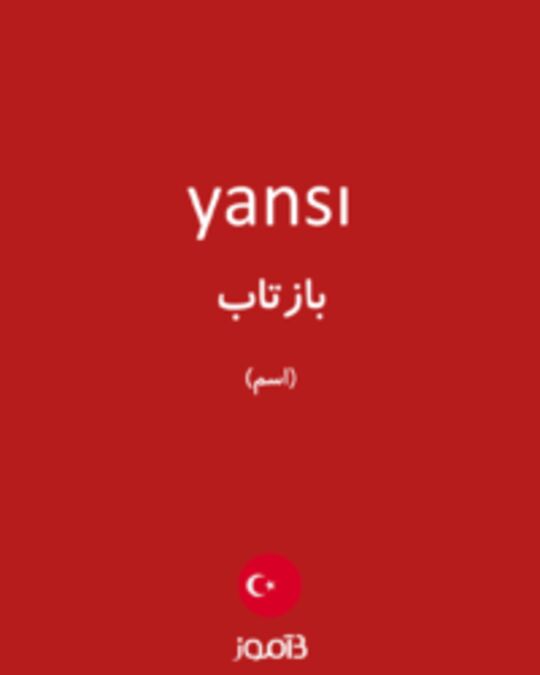  تصویر yansı - دیکشنری انگلیسی بیاموز