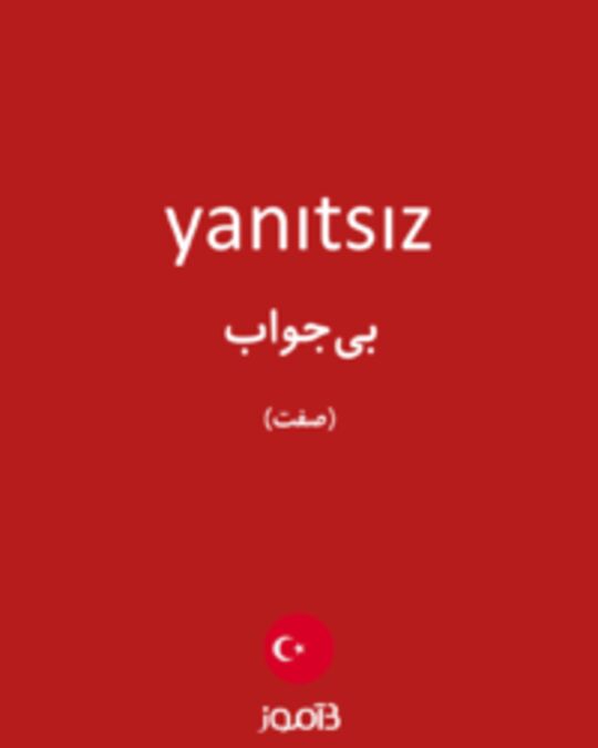  تصویر yanıtsız - دیکشنری انگلیسی بیاموز