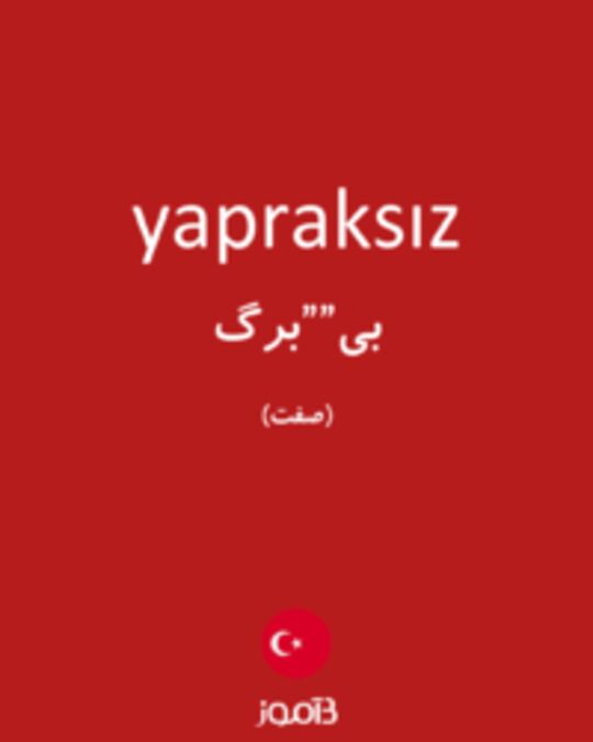  تصویر yapraksız - دیکشنری انگلیسی بیاموز