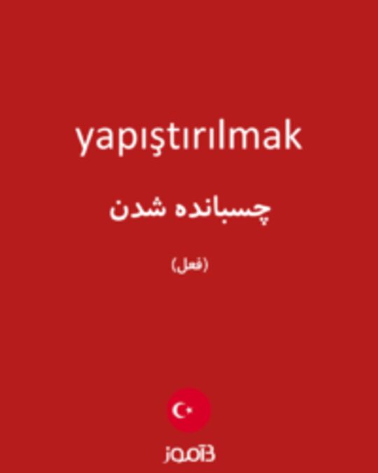  تصویر yapıştırılmak - دیکشنری انگلیسی بیاموز