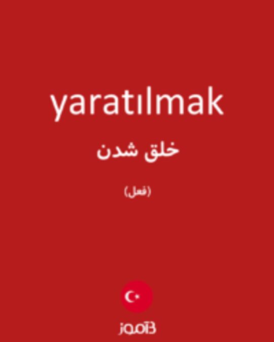  تصویر yaratılmak - دیکشنری انگلیسی بیاموز