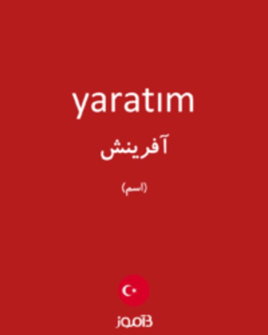  تصویر yaratım - دیکشنری انگلیسی بیاموز