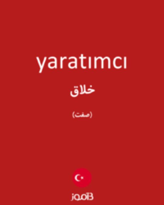  تصویر yaratımcı - دیکشنری انگلیسی بیاموز