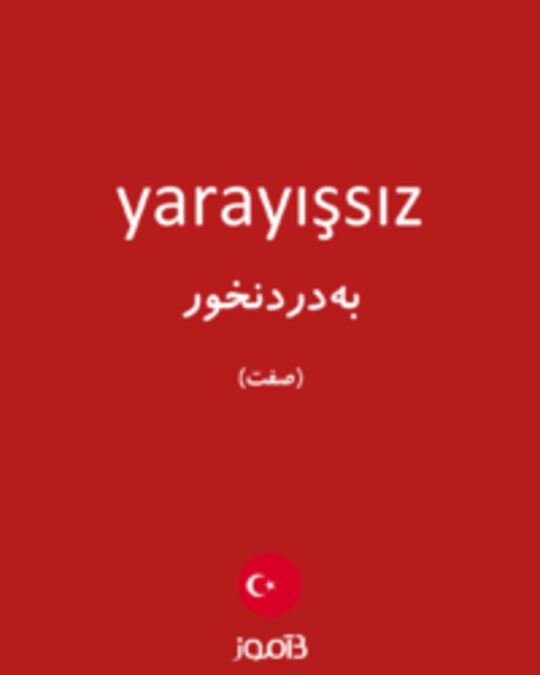  تصویر yarayışsız - دیکشنری انگلیسی بیاموز