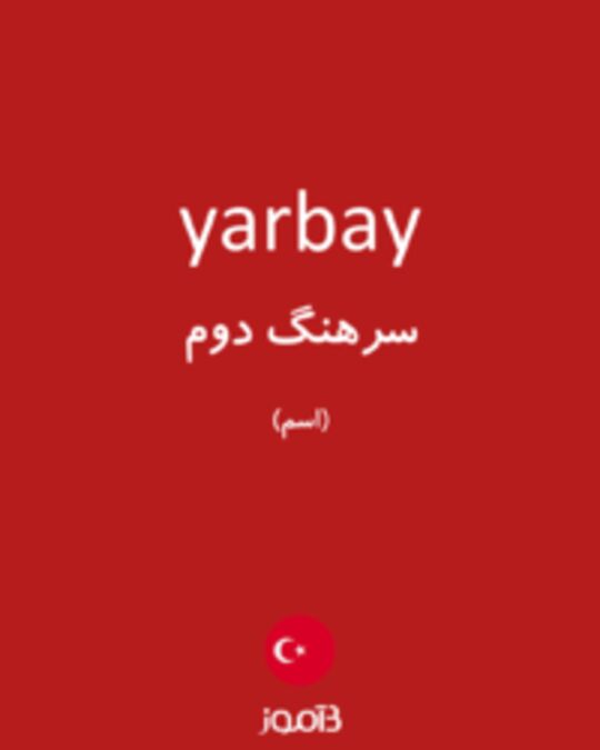  تصویر yarbay - دیکشنری انگلیسی بیاموز