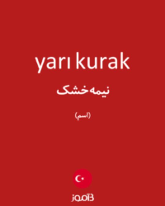  تصویر yarı kurak - دیکشنری انگلیسی بیاموز