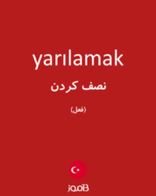  تصویر yarılamak - دیکشنری انگلیسی بیاموز