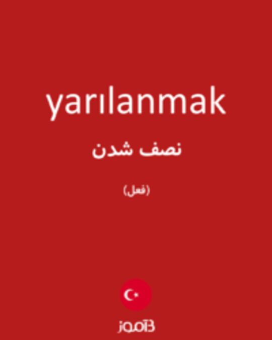  تصویر yarılanmak - دیکشنری انگلیسی بیاموز