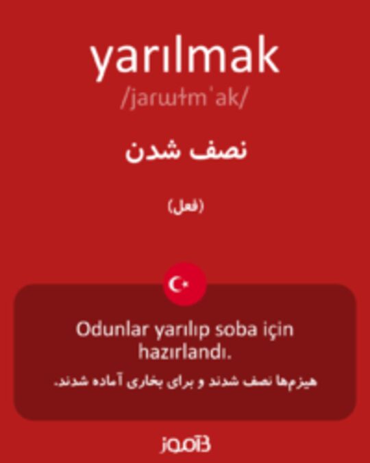  تصویر yarılmak - دیکشنری انگلیسی بیاموز