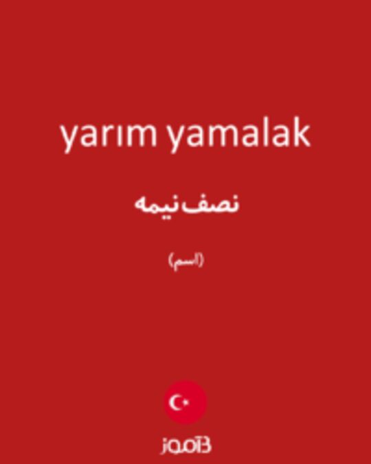  تصویر yarım yamalak - دیکشنری انگلیسی بیاموز