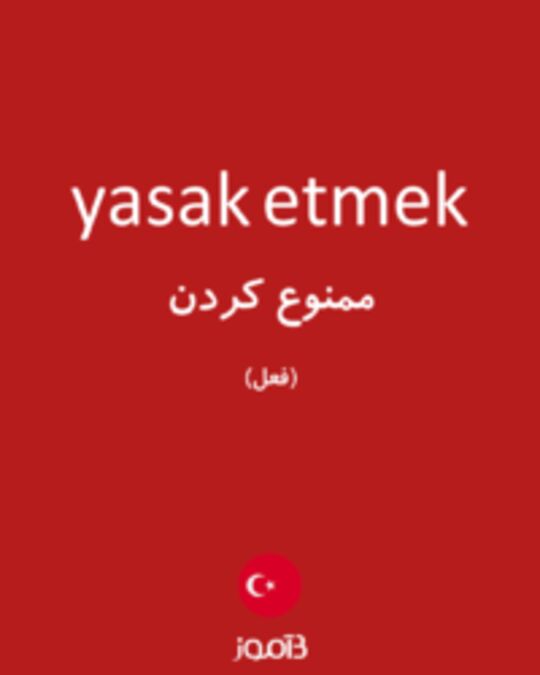  تصویر yasak etmek - دیکشنری انگلیسی بیاموز