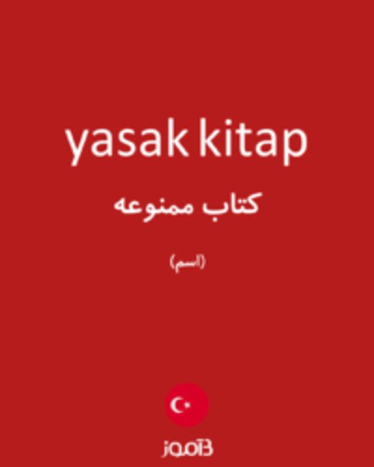  تصویر yasak kitap - دیکشنری انگلیسی بیاموز