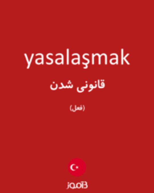  تصویر yasalaşmak - دیکشنری انگلیسی بیاموز