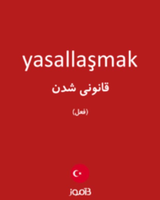  تصویر yasallaşmak - دیکشنری انگلیسی بیاموز