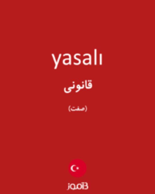  تصویر yasalı - دیکشنری انگلیسی بیاموز