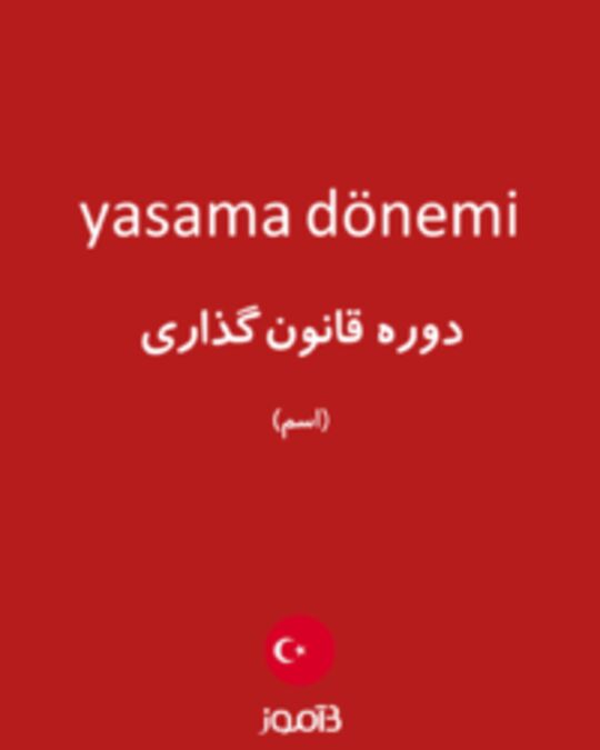  تصویر yasama dönemi - دیکشنری انگلیسی بیاموز