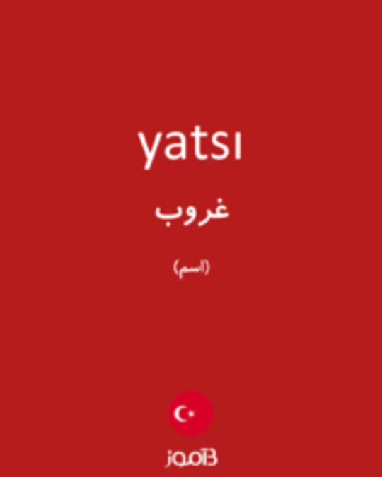  تصویر yatsı - دیکشنری انگلیسی بیاموز