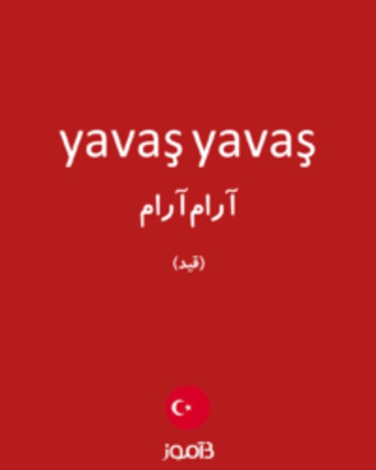  تصویر yavaş yavaş - دیکشنری انگلیسی بیاموز