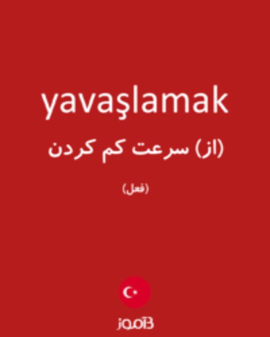  تصویر yavaşlamak - دیکشنری انگلیسی بیاموز