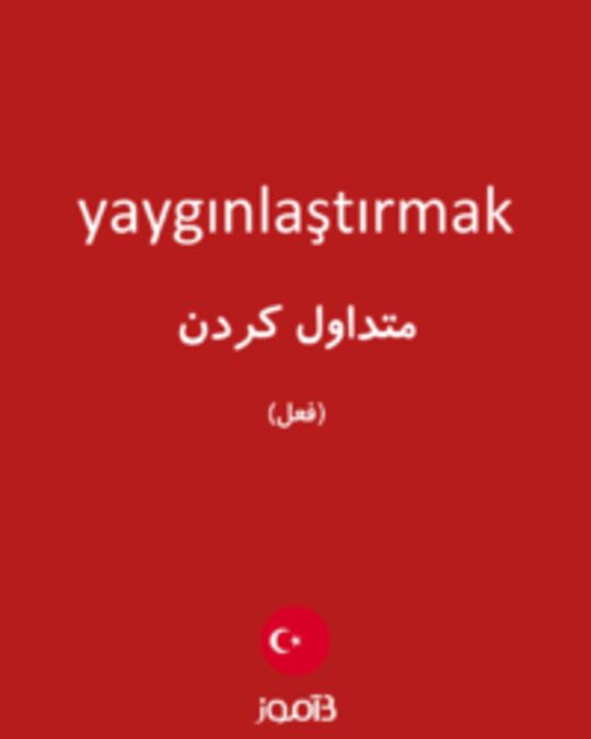  تصویر yaygınlaştırmak - دیکشنری انگلیسی بیاموز