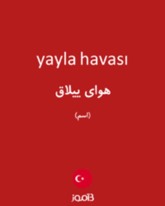  تصویر yayla havası - دیکشنری انگلیسی بیاموز