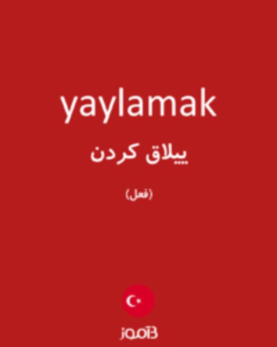  تصویر yaylamak - دیکشنری انگلیسی بیاموز