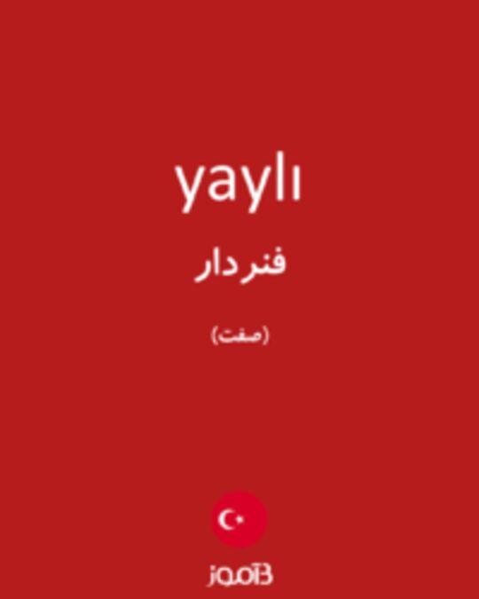  تصویر yaylı - دیکشنری انگلیسی بیاموز