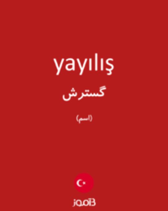  تصویر yayılış - دیکشنری انگلیسی بیاموز