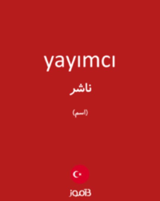  تصویر yayımcı - دیکشنری انگلیسی بیاموز