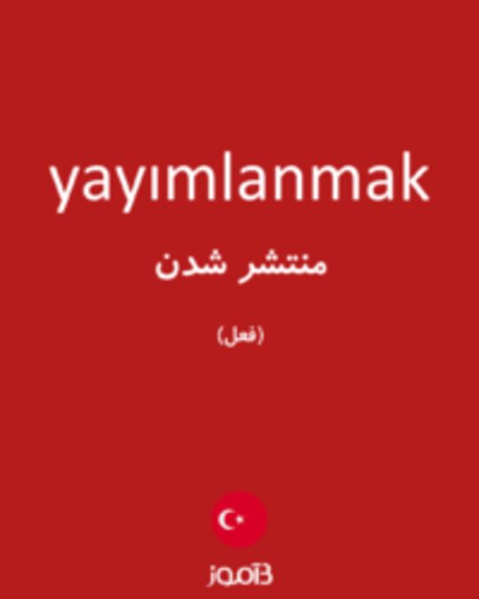  تصویر yayımlanmak - دیکشنری انگلیسی بیاموز