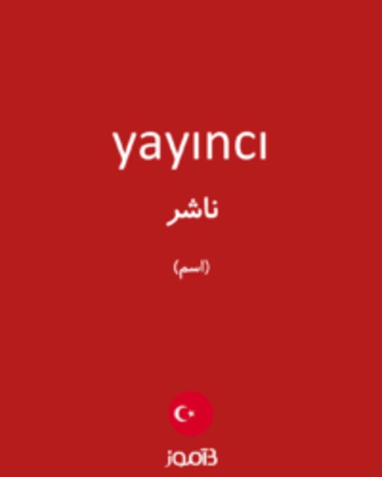  تصویر yayıncı - دیکشنری انگلیسی بیاموز