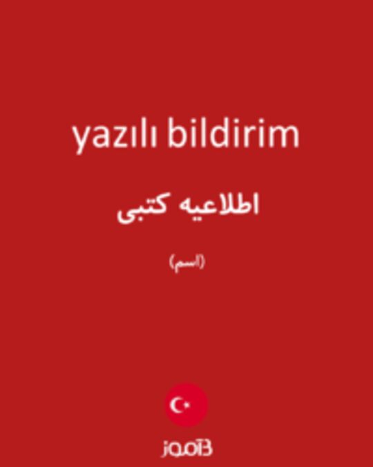  تصویر yazılı bildirim - دیکشنری انگلیسی بیاموز