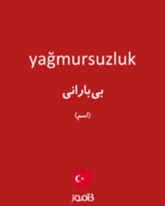  تصویر yağmursuzluk - دیکشنری انگلیسی بیاموز