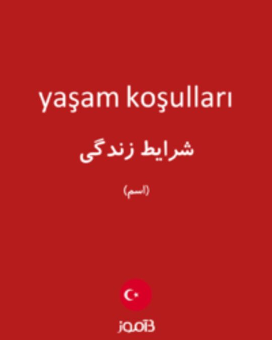  تصویر yaşam koşulları - دیکشنری انگلیسی بیاموز