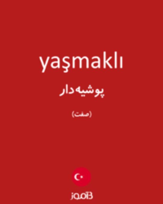  تصویر yaşmaklı - دیکشنری انگلیسی بیاموز