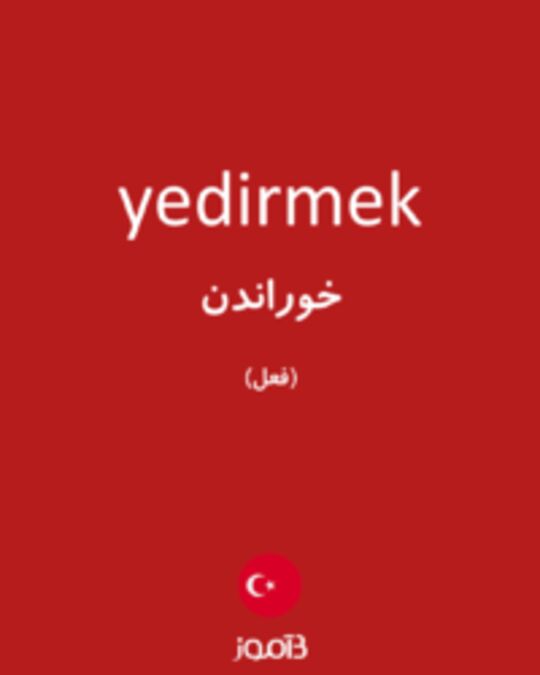  تصویر yedirmek - دیکشنری انگلیسی بیاموز