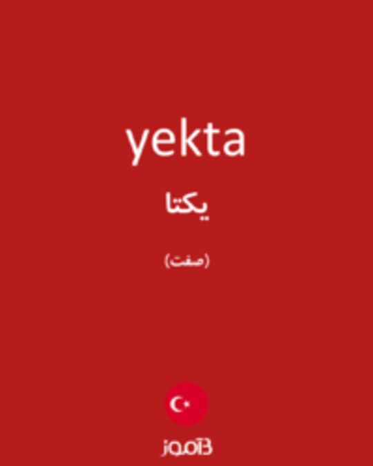  تصویر yekta - دیکشنری انگلیسی بیاموز