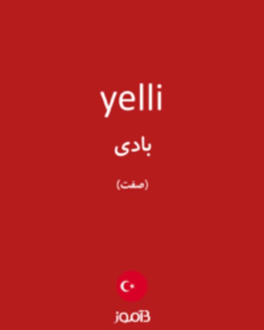  تصویر yelli - دیکشنری انگلیسی بیاموز