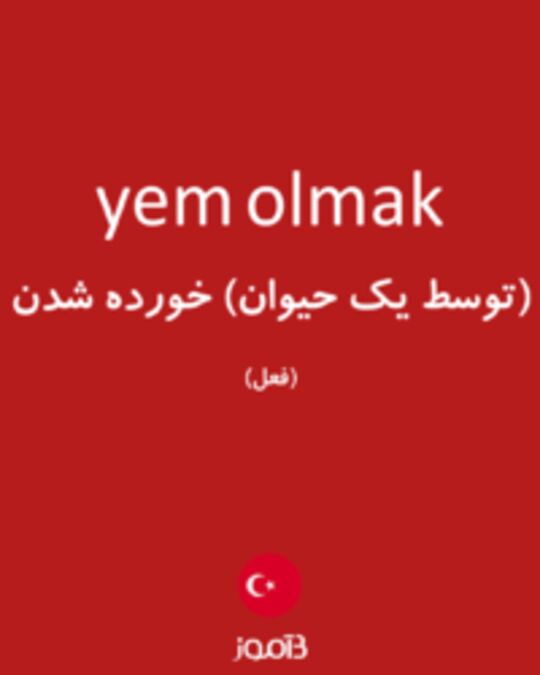  تصویر yem olmak - دیکشنری انگلیسی بیاموز