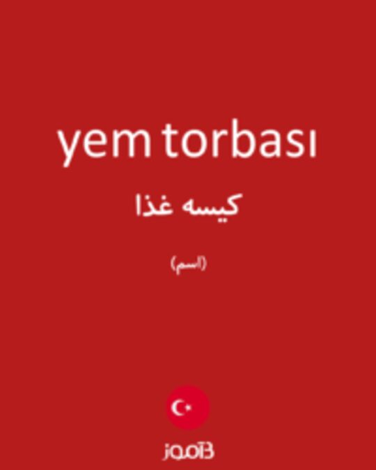  تصویر yem torbası - دیکشنری انگلیسی بیاموز