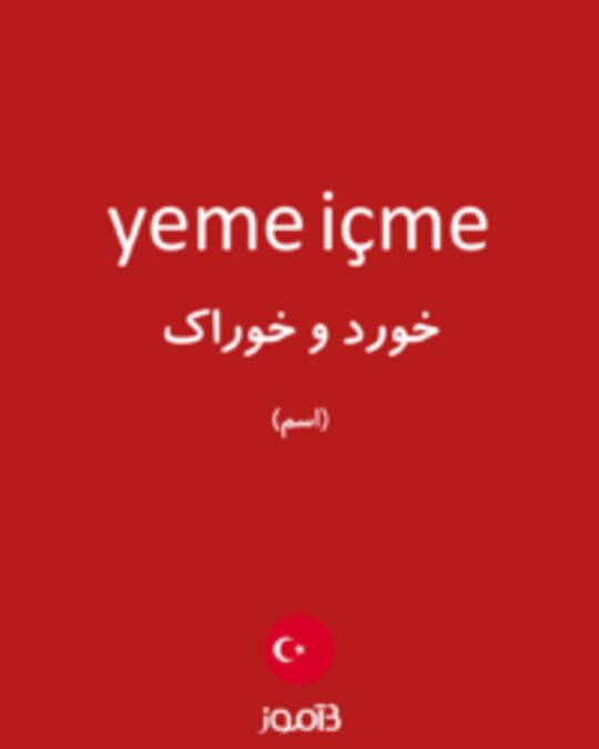  تصویر yeme içme - دیکشنری انگلیسی بیاموز