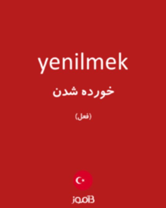  تصویر yenilmek - دیکشنری انگلیسی بیاموز