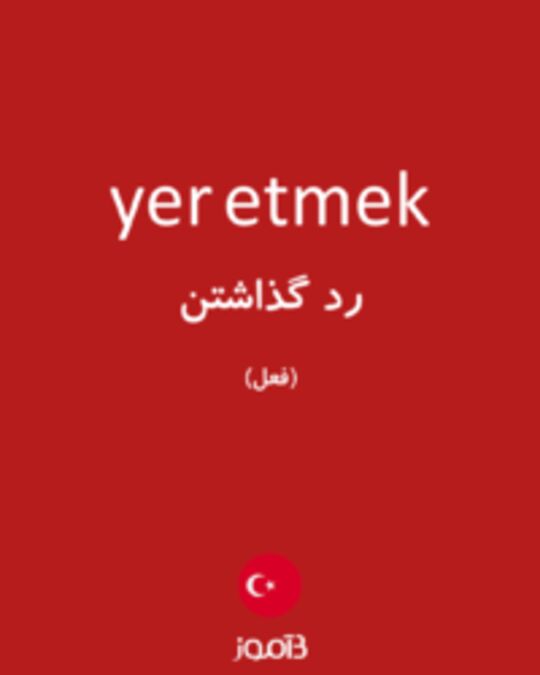  تصویر yer etmek - دیکشنری انگلیسی بیاموز