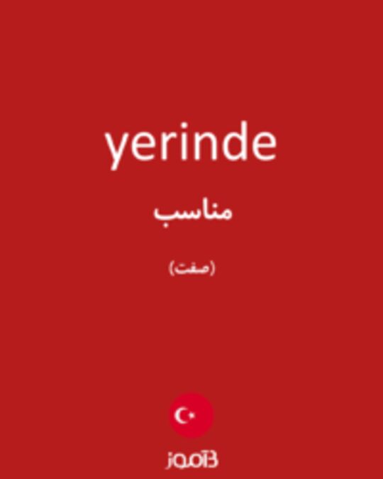  تصویر yerinde - دیکشنری انگلیسی بیاموز