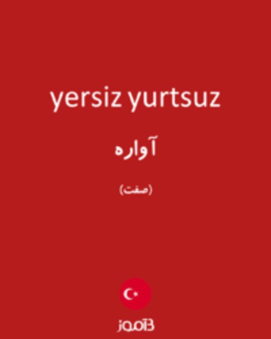  تصویر yersiz yurtsuz - دیکشنری انگلیسی بیاموز