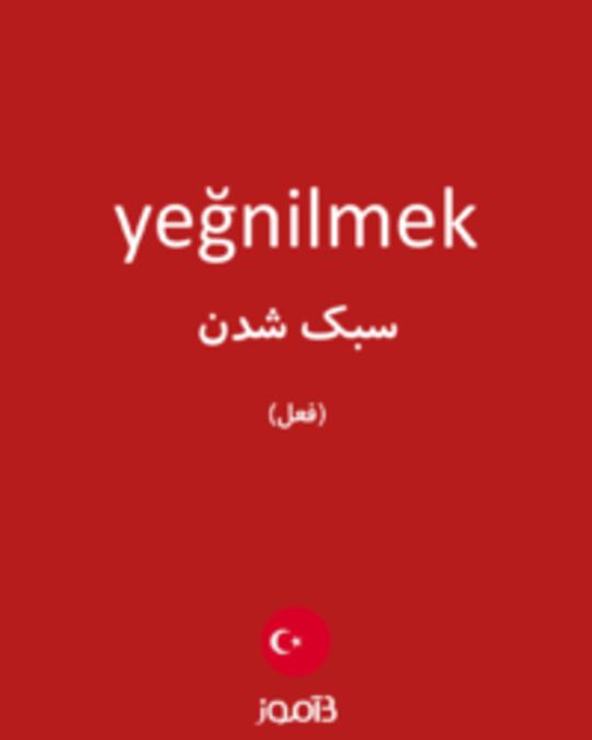  تصویر yeğnilmek - دیکشنری انگلیسی بیاموز