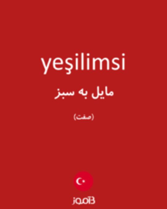  تصویر yeşilimsi - دیکشنری انگلیسی بیاموز